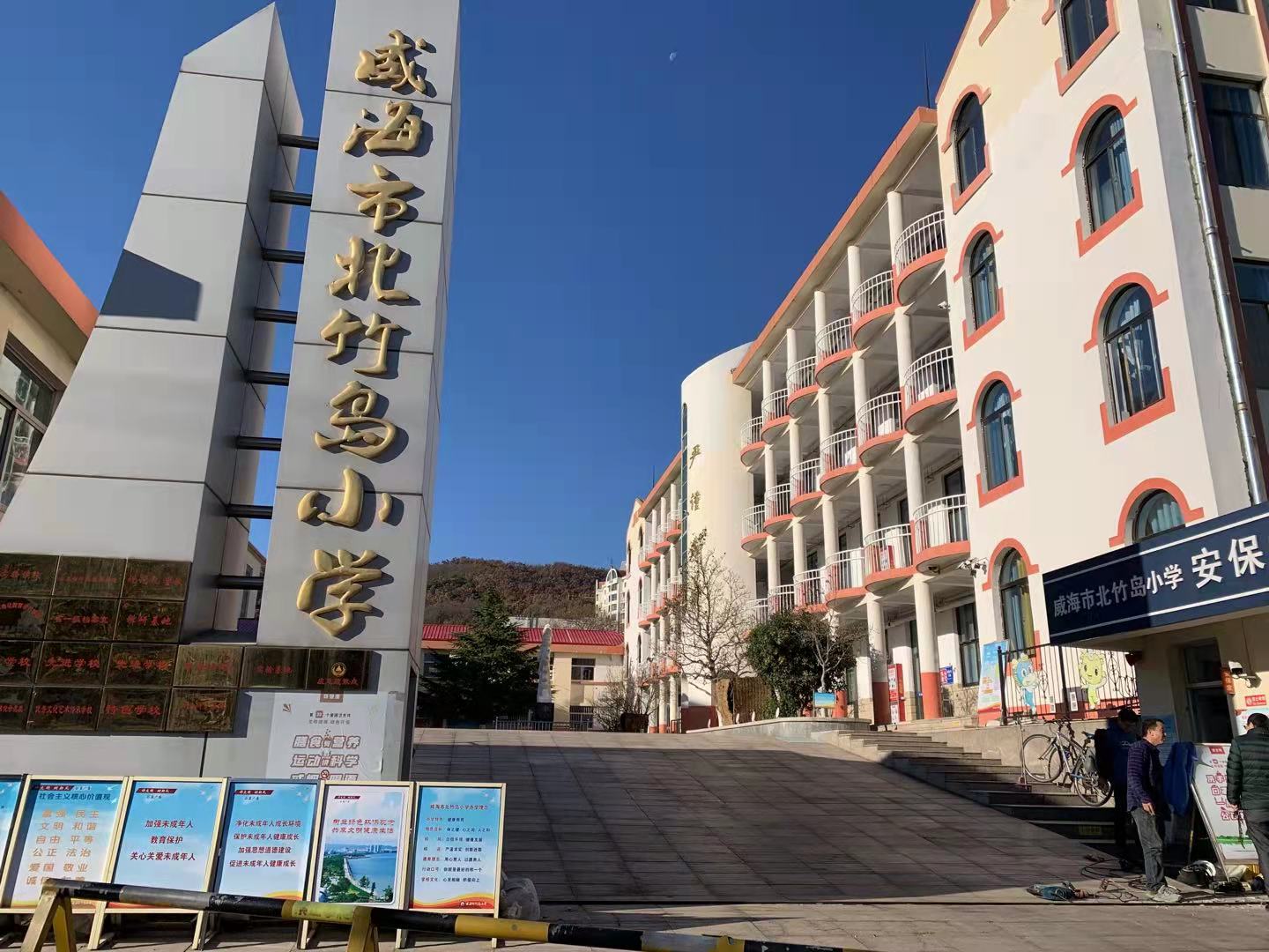 渠县威海北竹岛小学改造加固